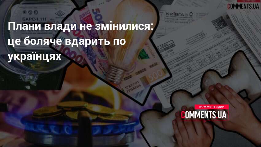 Фото до матеріалу: Попенко: тарифи на світло зростуть до 7,64 грн у 2028 році