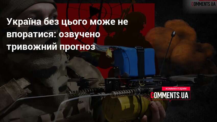 Фото до матеріалу: Розробникам MESH-модемів: заклики радника МО щодо зв'язку на 400 км