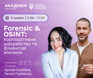 Фото до матеріалу: Безпека бізнесу: актуальні виклики та нові правила гри для українських підприємців