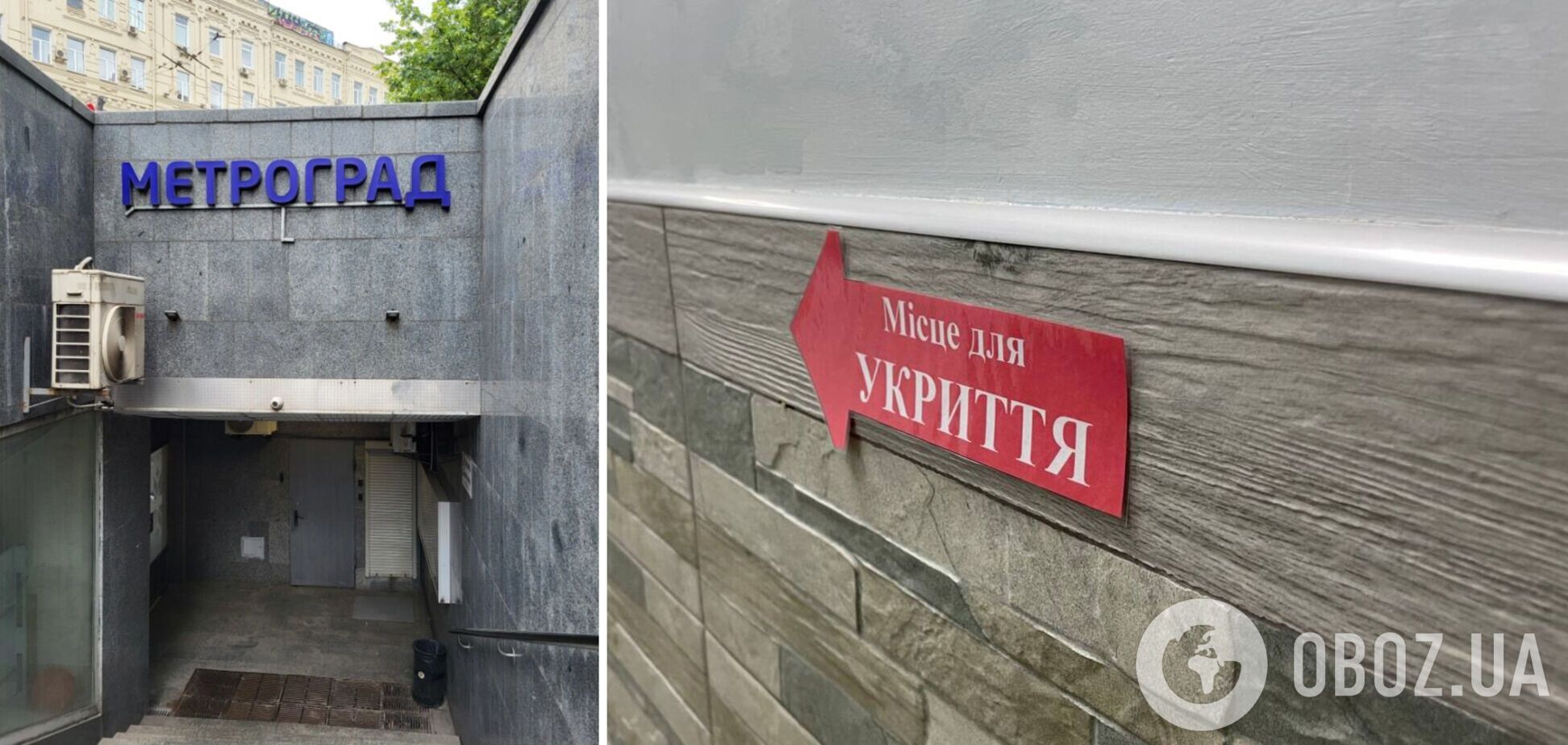 Фото до матеріалу: ТЦ «Метроград» у Києві можуть перетворити на паркінг з укриттям: умови від КМДА