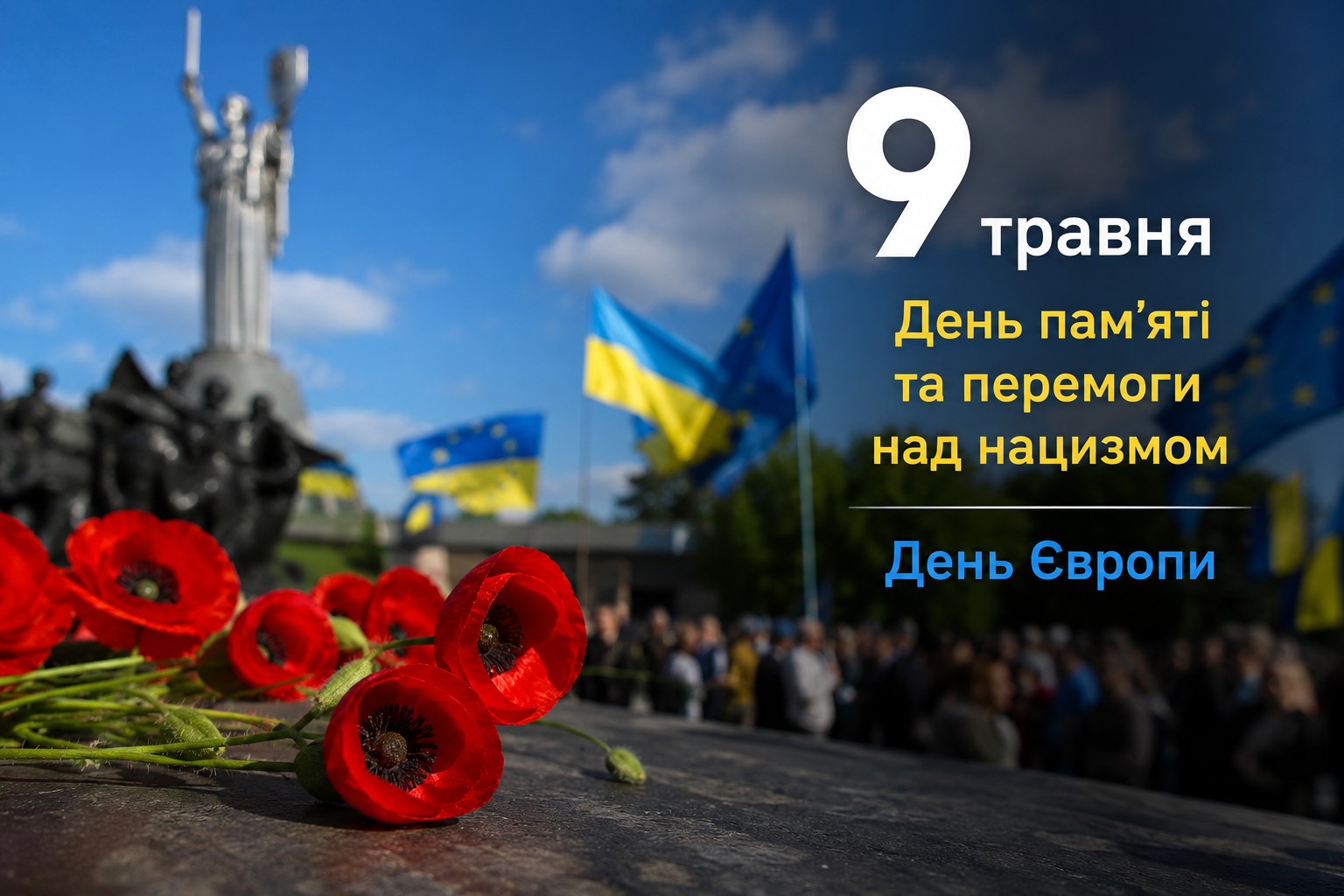 Фото до матеріалу: Чому 9 травня набуло нового змісту для Черкас та всієї України
