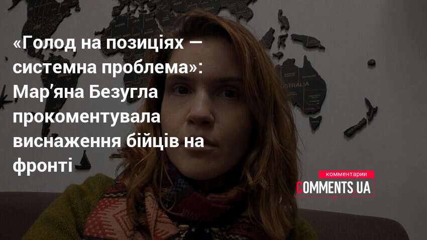 Фото до матеріалу: «Це позор!»: депутатка розкрила системний голод військових 108-ї бригади ТрО