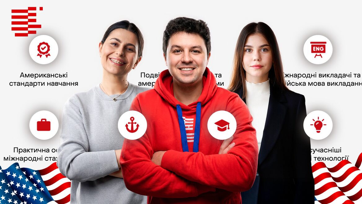 Фото до матеріалу: Міжнародна освіта в Києві 2026: як AUK допомагає IT-фахівцям розвиватися без переїзду