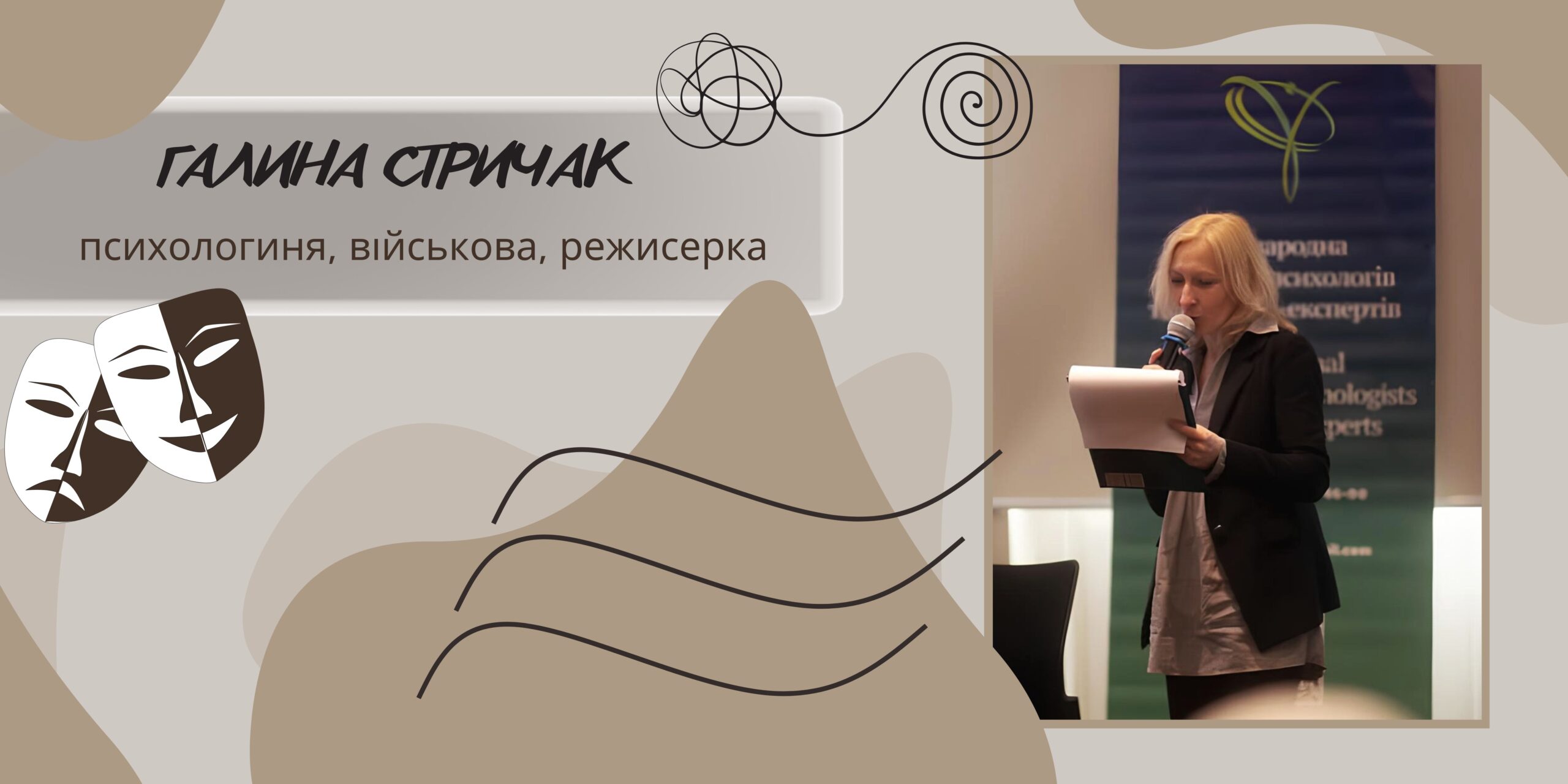 Фото до матеріалу: “На порядку денному – перемога”: інтерв’ю з режисеркою, військовою та психологинею Галиною Стричак