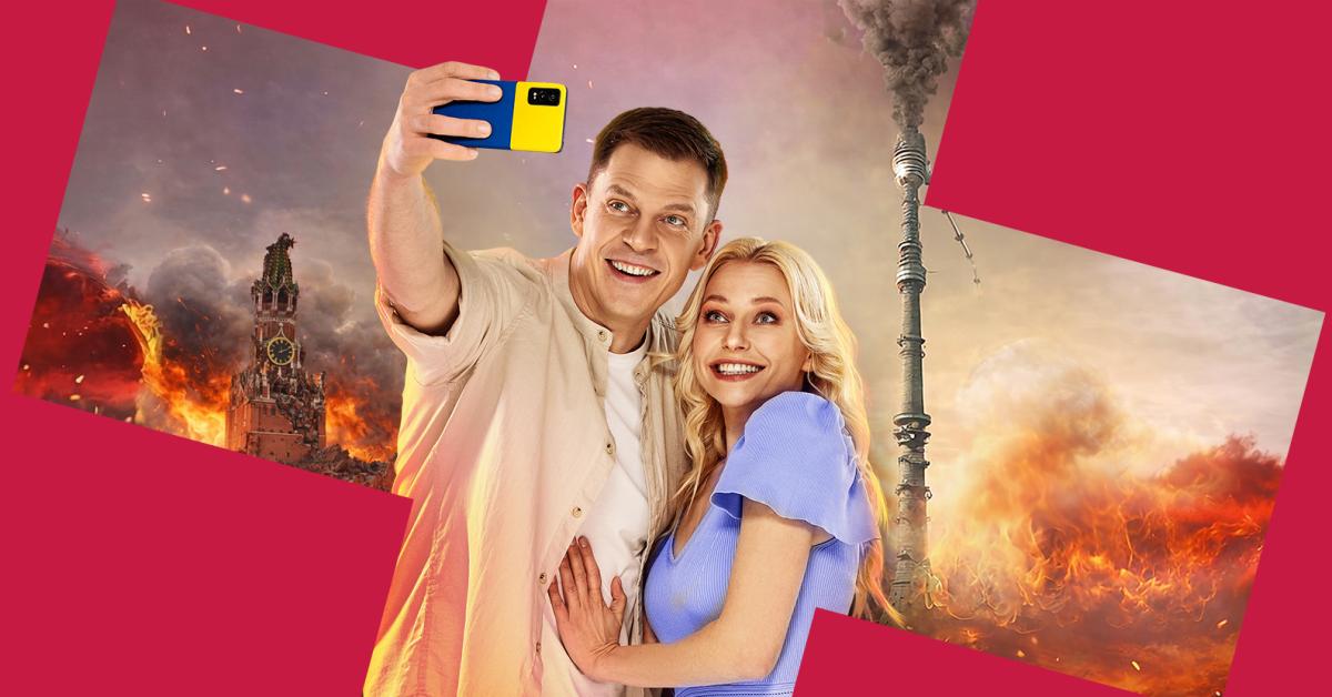 Фото до матеріалу: Телепрем'єра хіта «Раша гудбай»: коли дивитися на 1+1 Україна