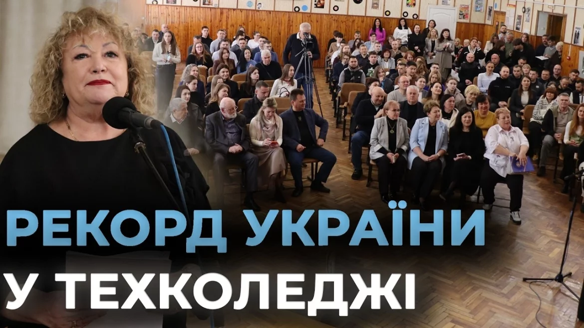 Фото до матеріалу: 45 лекцій за годину: вінницький коледж встановив новий рекорд України