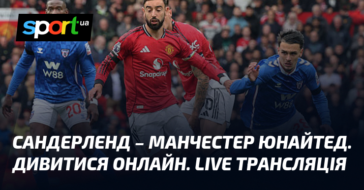Фото до матеріалу: Сандерленд проти Манчестер Юнайтед: трансляція матчу АПЛ 9 травня