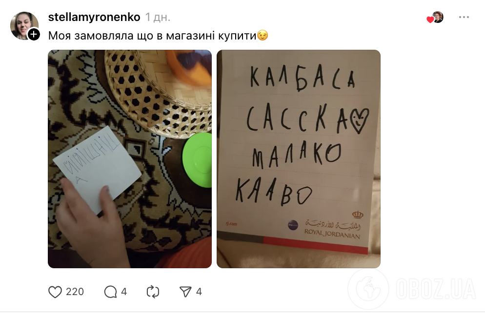 Фото до матеріалу: Мережу розсмішив список тварин від 5-річного хлопчика: «Жерав» і «кокодир» стали вірусними