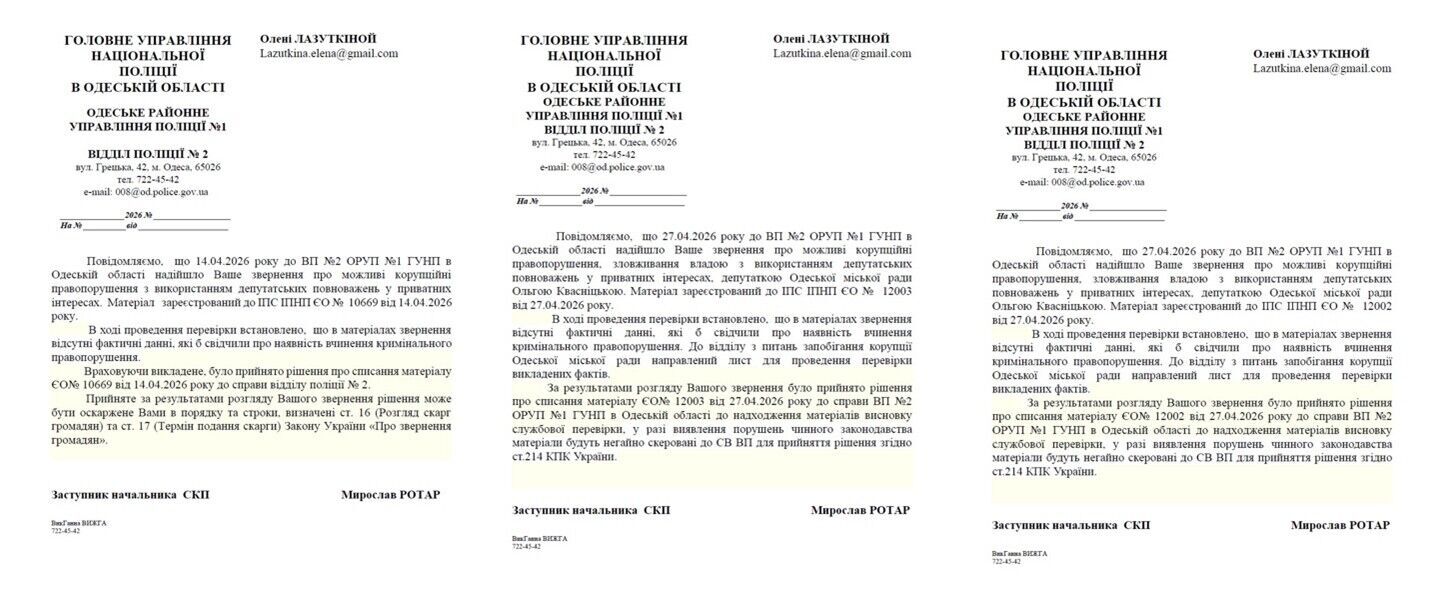 Фото до матеріалу: "Піратство" на мільйони доларів: сучасні браконьєри та їхні функції