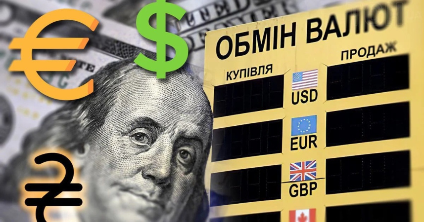 Фото до матеріалу: Курс долара та євро на понеділок