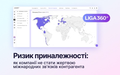 Фото до матеріалу: Бізнес-група важливіша за окрему компанію: як виявити приховані санкційні ризики
