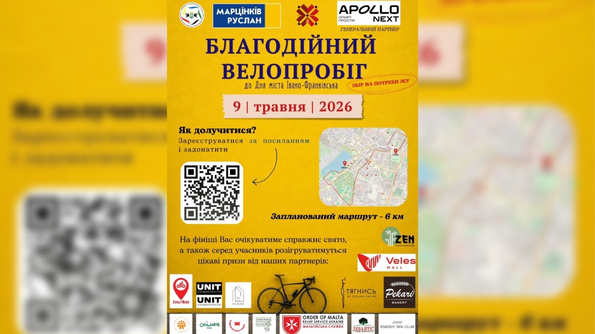 Фото до матеріалу: Афіша Івано-Франківська на травень: куди піти на фестивалі, вистави та День міста