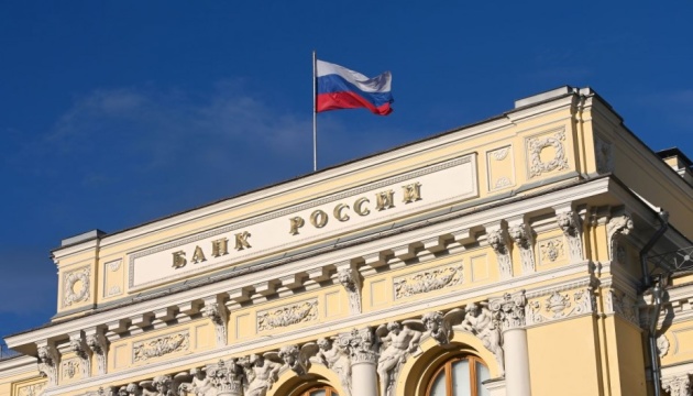 Фото до матеріалу: Центробанк РФ підняв прогнозну ставку до 14,5% попри покращення нафтової кон'юнктури