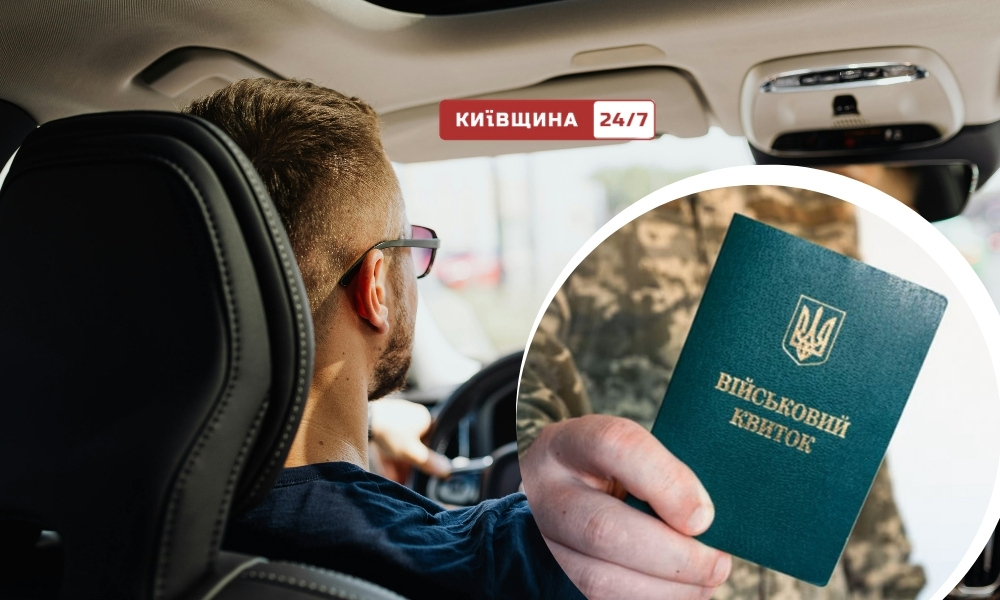 Фото до матеріалу: Суд дозволив обмежувати права водіїв за неявку до ТЦК без повістки
