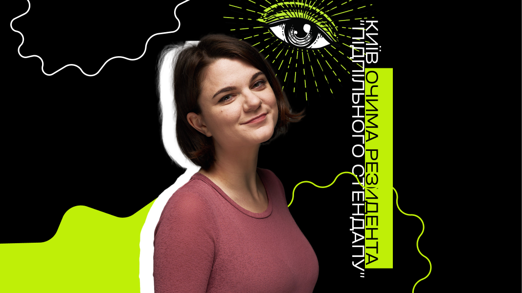 Фото до матеріалу: Лана Чубаха: чому я не уявляю свого життя без Києва