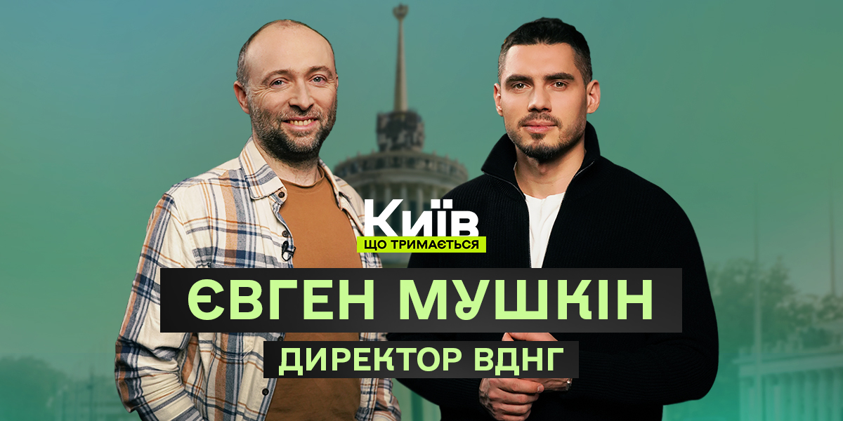 Фото до матеріалу: Музей монументальної пропаганди у Києві відбудеться після війни: слова директора ВДНГ