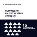 Фото до матеріалу: ВМС ЗСУ знищили 15 російських БпЛА за добу