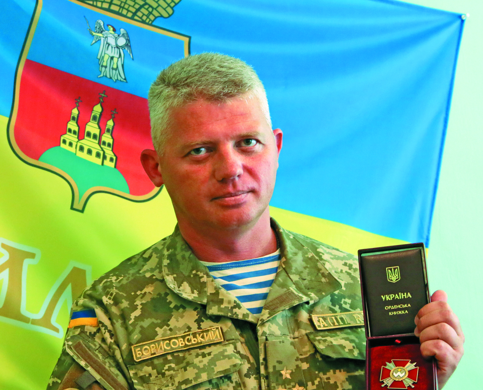 Фото до матеріалу: Олександр Борисовський призначений комендантом Дніпропетровської області
