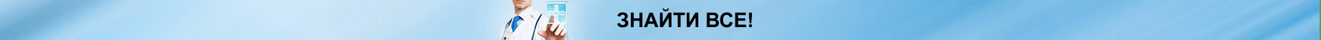 Фото до матеріалу: У Києві обговорили майбутнє фармацевтики: створення агентства та євроінтеграція