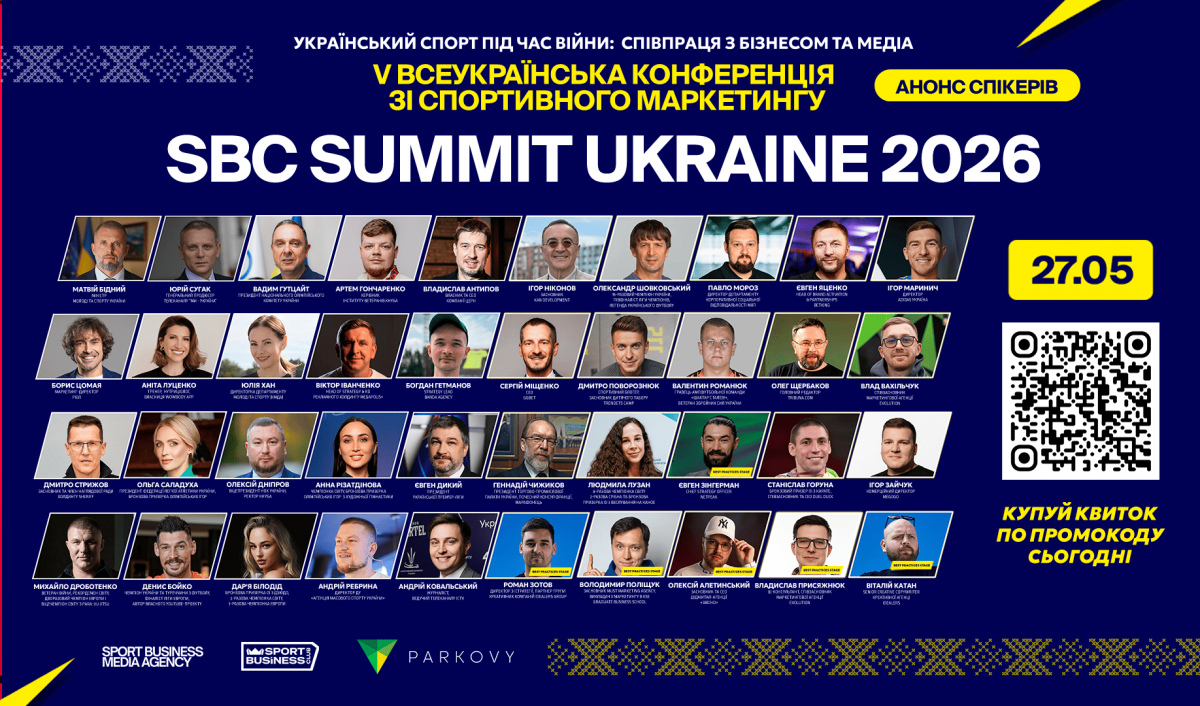 Фото до матеріалу: SBC Summit Ukraine 2026: головний форум спортивного маркетингу збирає 1500 учасників у Києві