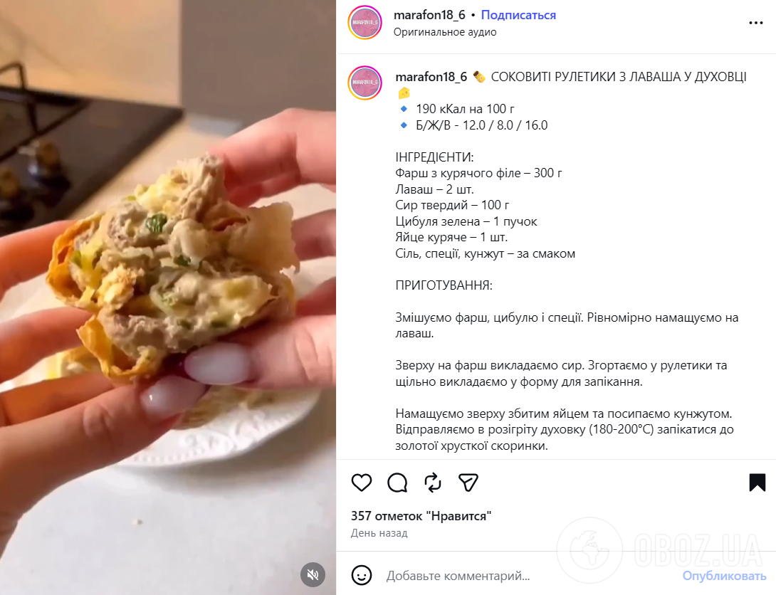 Фото до матеріалу: Швидкі рулетики з лаваша: соковита закуска за 30 хвилин