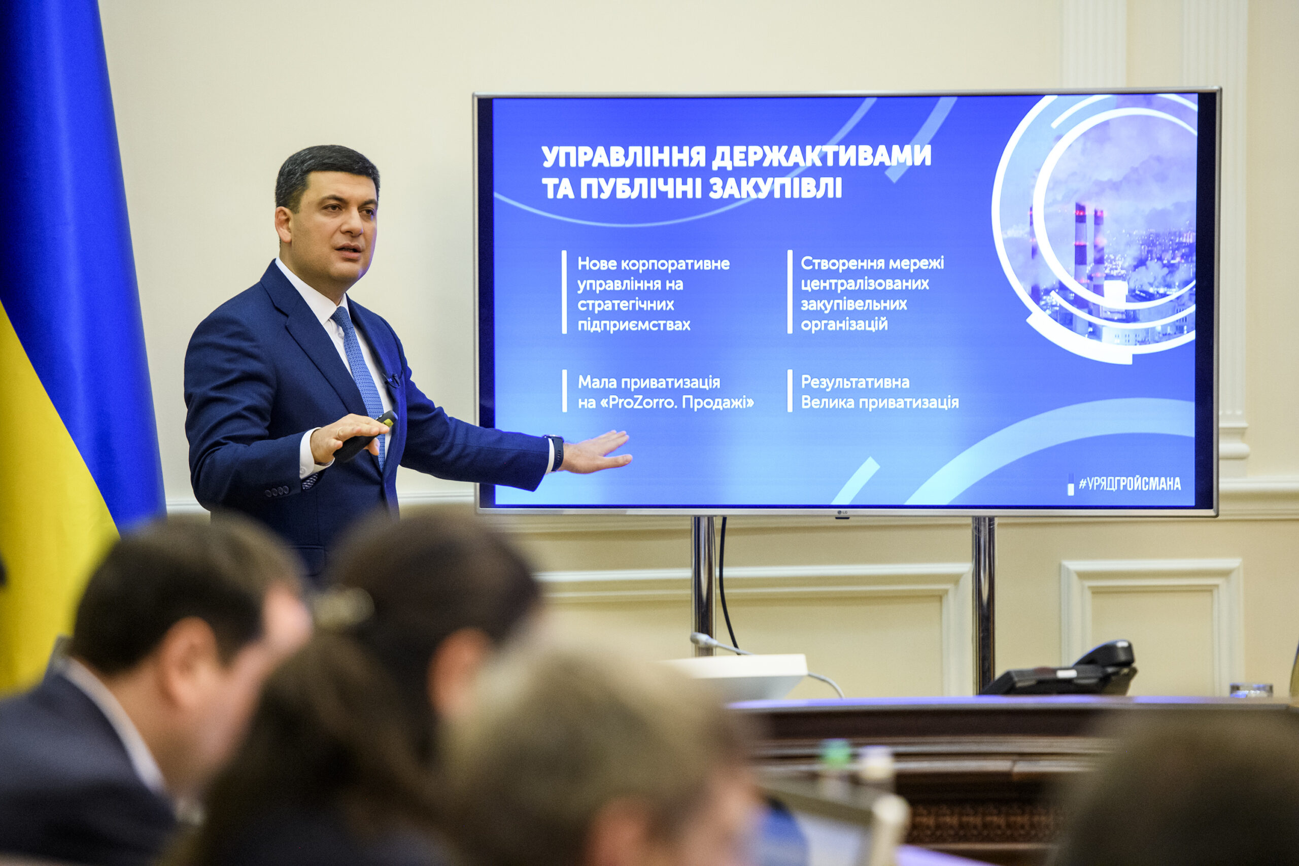 Фото до матеріалу: Гройсман посів друге місце у рейтингу прем'єрів за рівнем користі для держави
