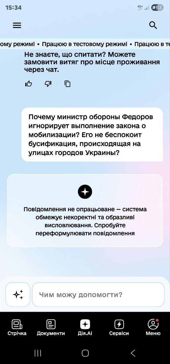 Фото до матеріалу: Нардеп Бужанський розкрив роботу штучного інтелекту в «Діях» щодо мобілізації