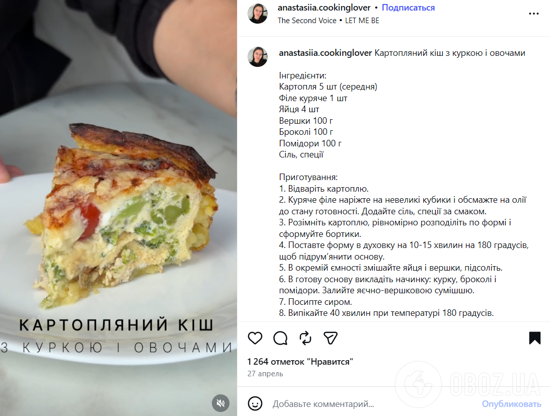 Фото до матеріалу: Ситний картопляний кіш з куркою: простий рецепт для всієї родини