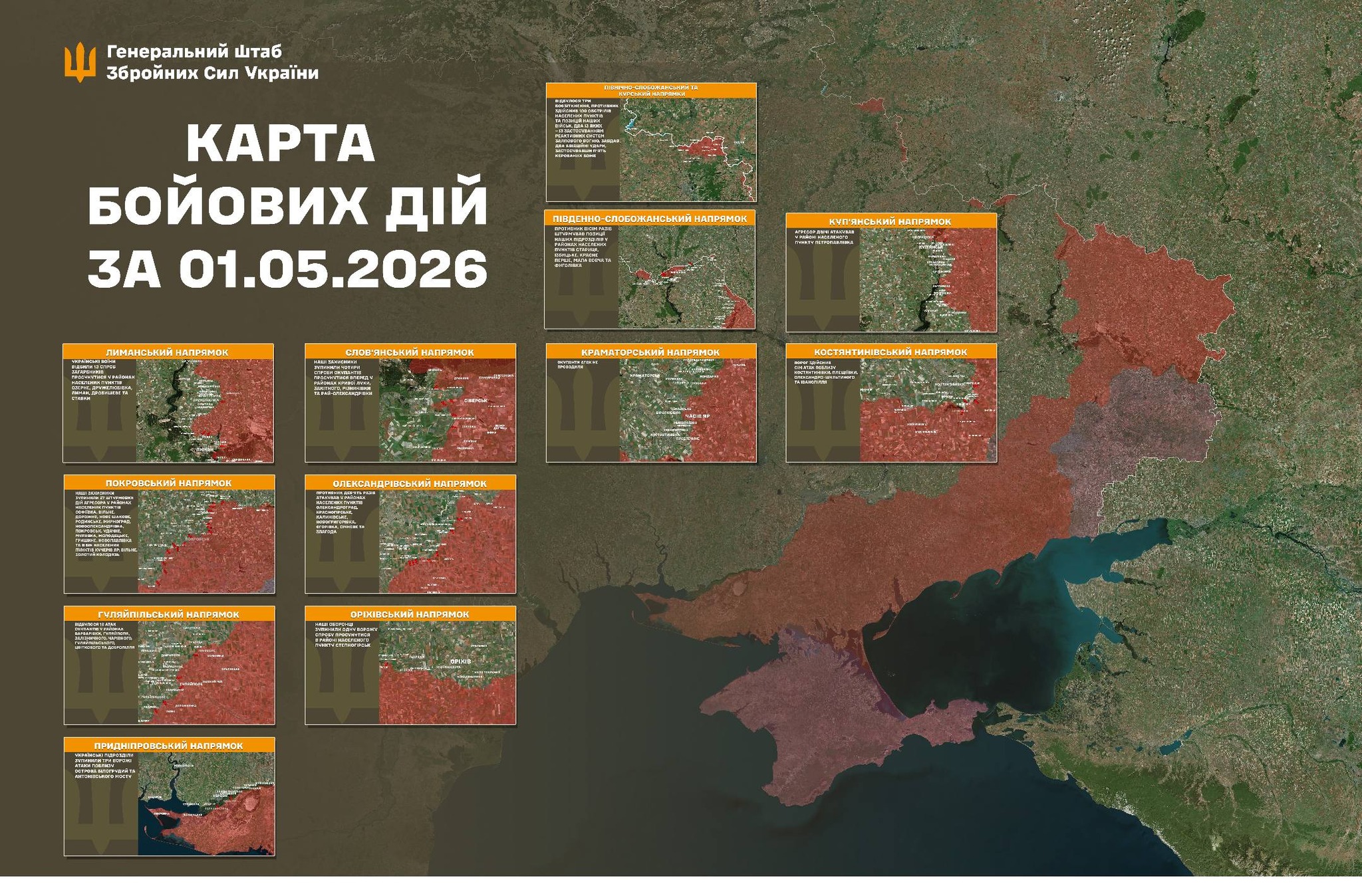 Фото до матеріалу: Карта бойових дій 2 травня 2026: ворог просунувся біля Різниківки, зафіксовано 138 зіткнень