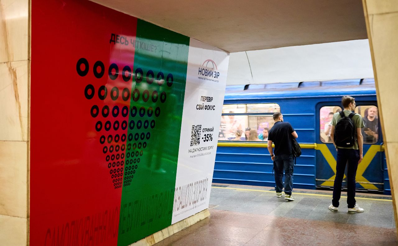 Фото до матеріалу: У Києві відкрили станцію перевірки зору в метро