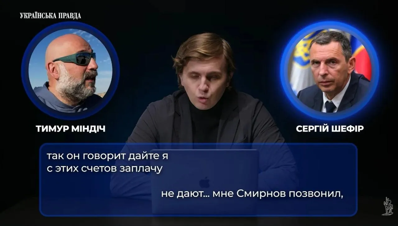 Фото до матеріалу: Журналісти оприлюднили нові плівки операції «Мідас»: збір 120 мільйонів застави для Чернишова