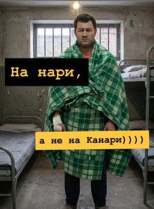 Фото до матеріалу: Вищий антикорупційний суд затвердив вирок Роману Насірову: шість років тюрми за корупцію