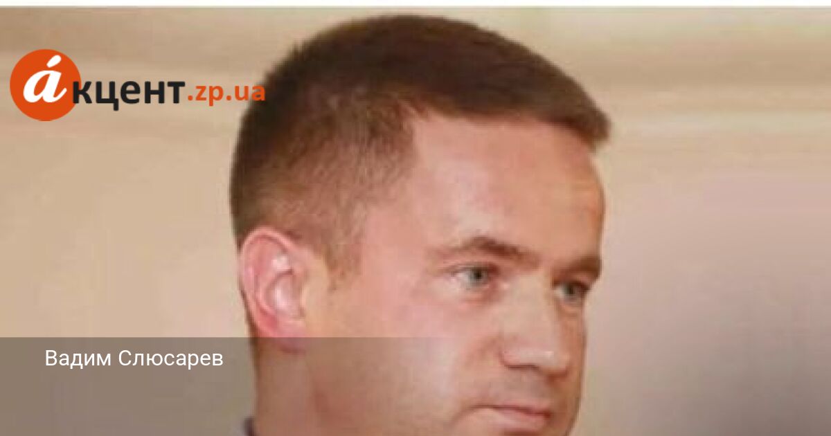 Фото до матеріалу: Від генерала до інвестора: біографія та кар'єра Вадима Слюсарєва