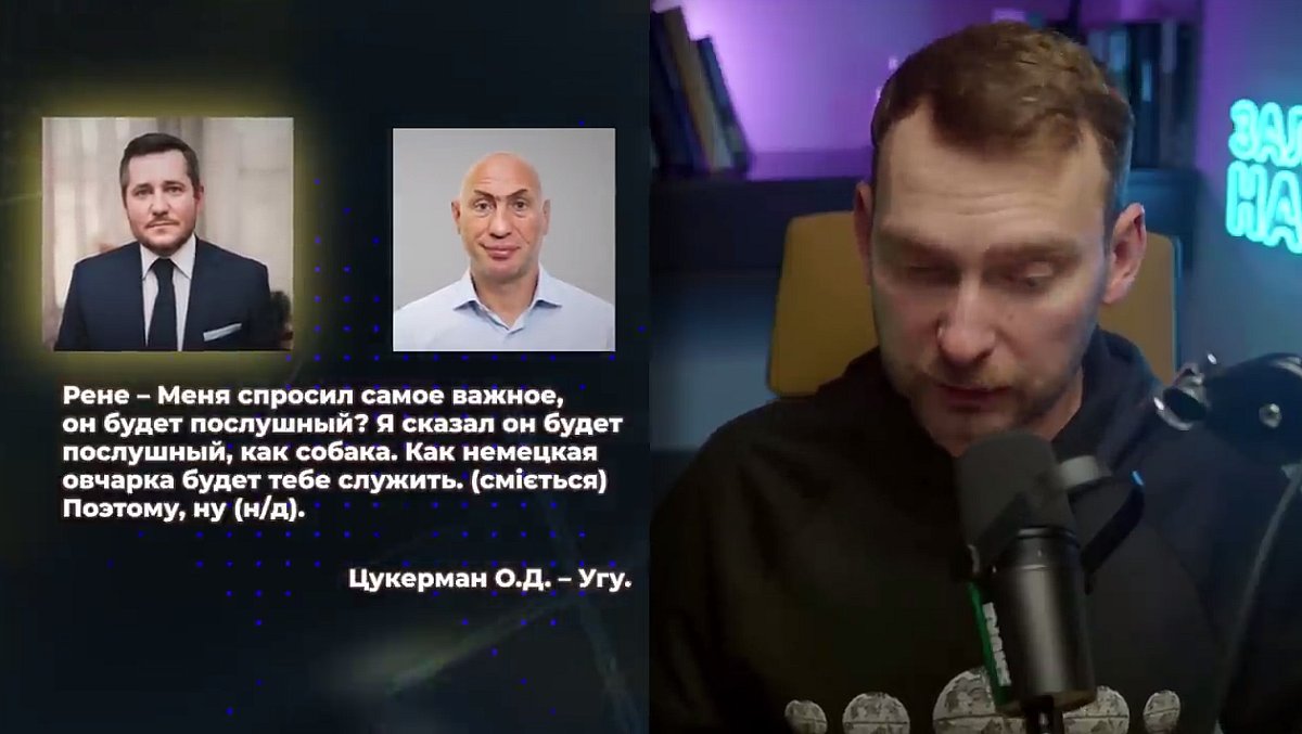 Фото до матеріалу: Нові «плівки Міндіча»: Цукерман і Мужель обговорювали призначення «слухняного» керівника в «Енергоатом-Трейдинг»