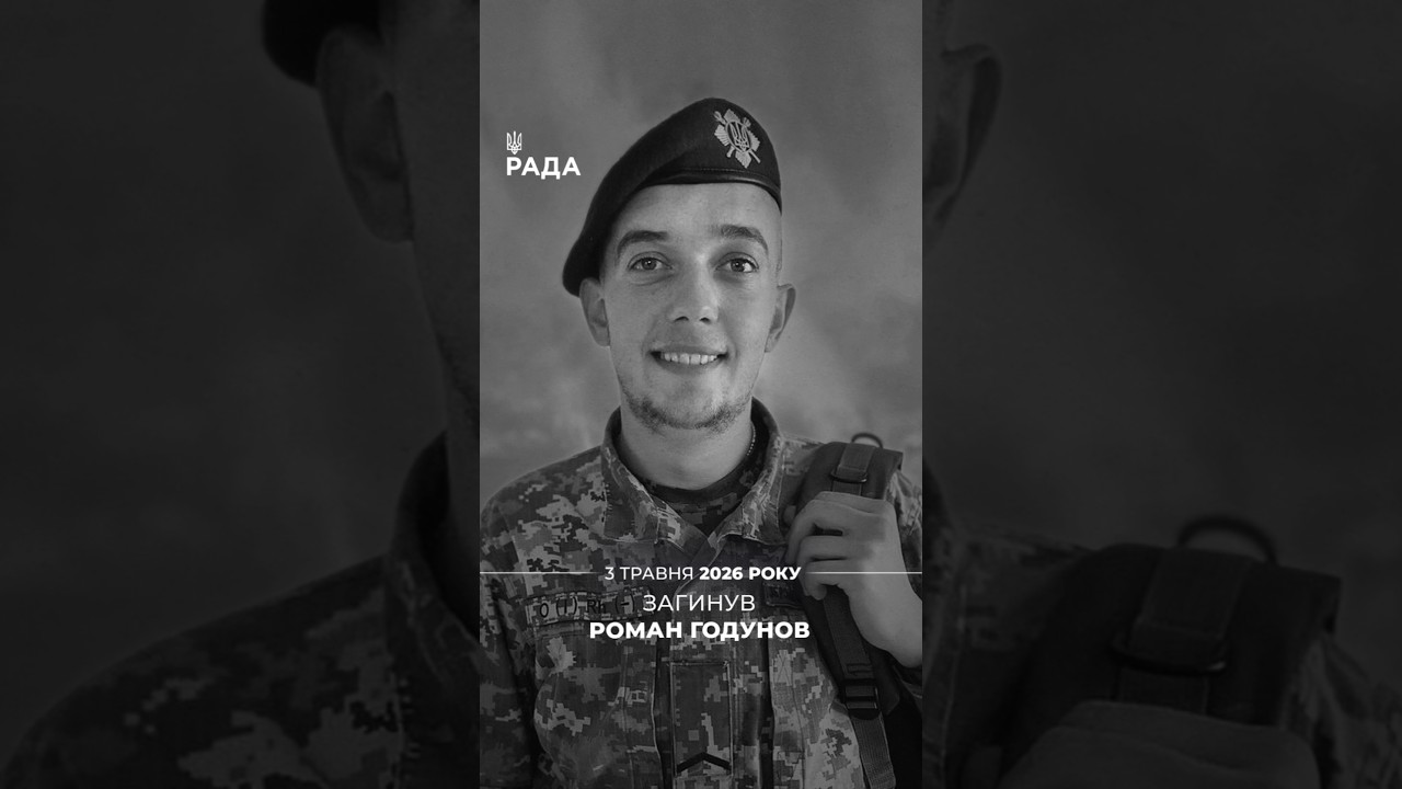 Фото до матеріалу: Загинув 25-річний Роман Годунов, позивний «Босяк», воїн Президентської бригади