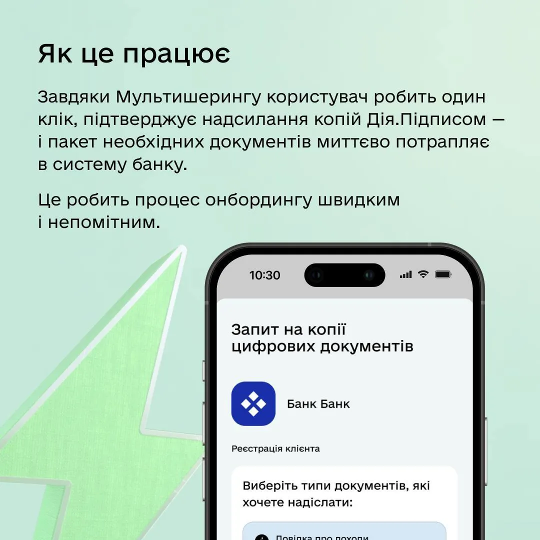 Фото до матеріалу: Відкрити рахунок в банку через Дію: як це працює та які банки підтримують новий сервіс