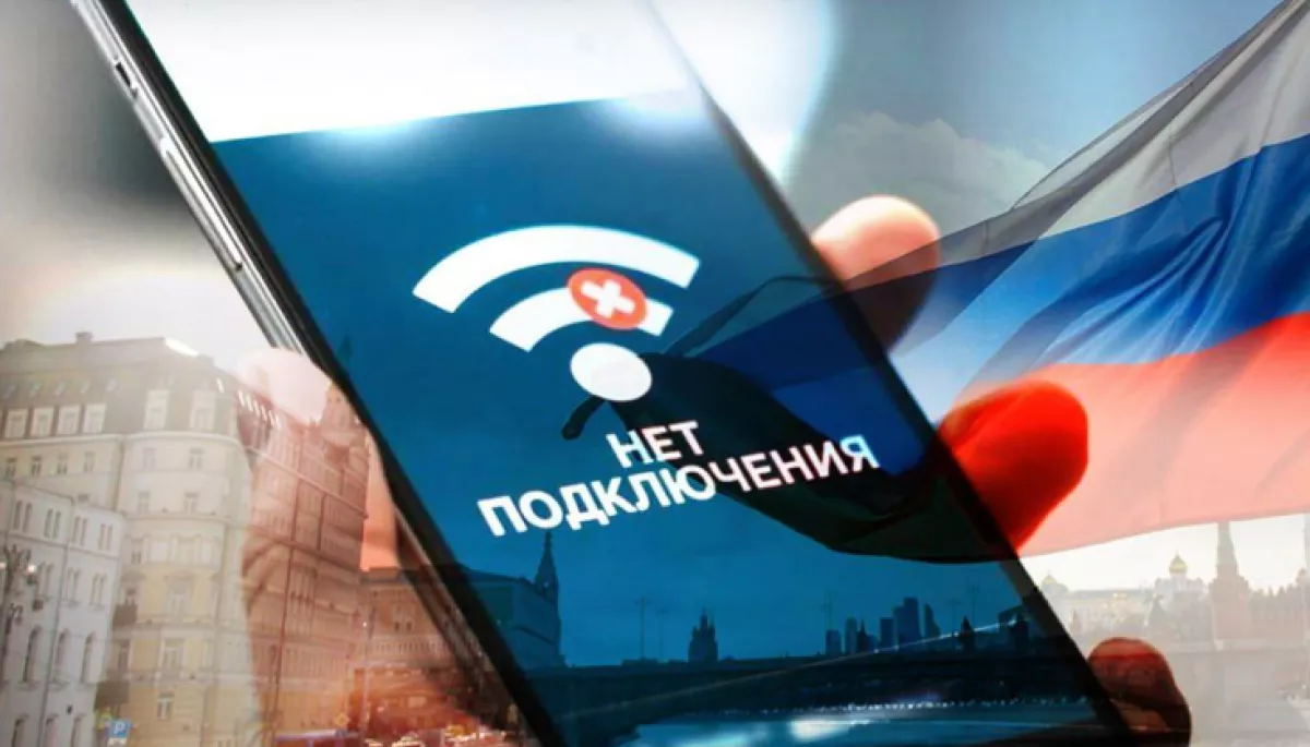 Фото до матеріалу: Інтернет-блокування в Росії: чому Кремль ізолює країну від світу