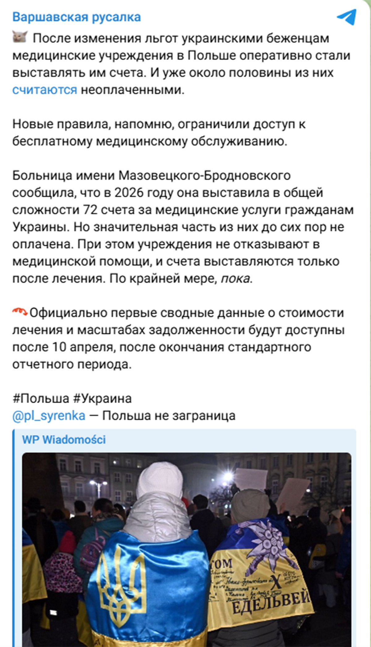 Фото до матеріалу: Як російська пропаганда створює фейки про українців у Європі: від «кислоти» у Франції до вигаданої депортації в Німеччині