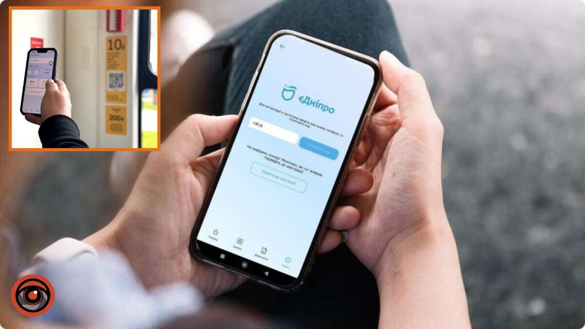 Фото до матеріалу: Технічні роботи «єДніпро»: 4 травня не працюватиме сервіс купівлі квитків