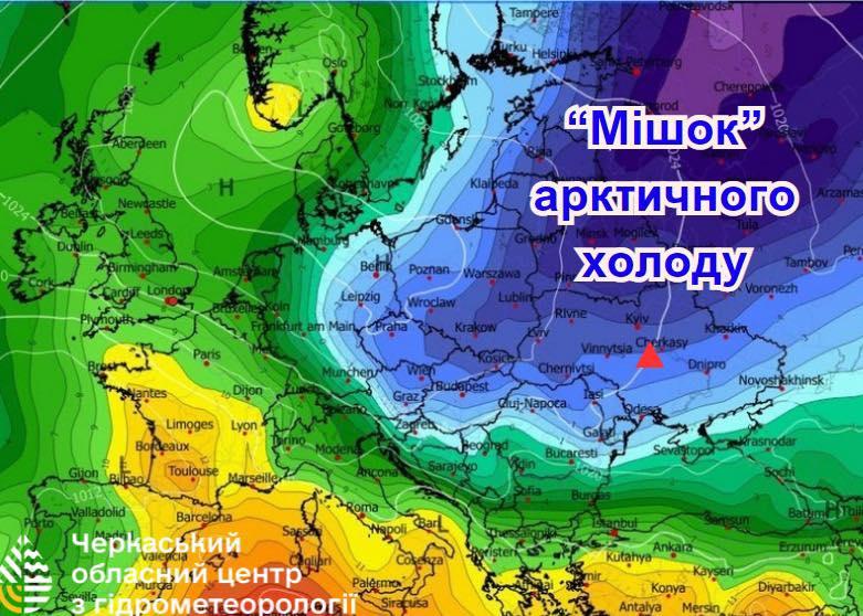 Фото до матеріалу: Арктичне повітря накрило Україну: синоптик попередив про заморозки та холод до кінця квітня