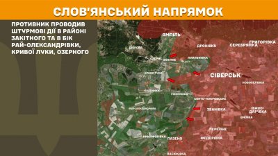 Фото до матеріалу: Оперативна інформація: 1525-та доба війни. 226 зіткнень та 76 авіаударів за добу