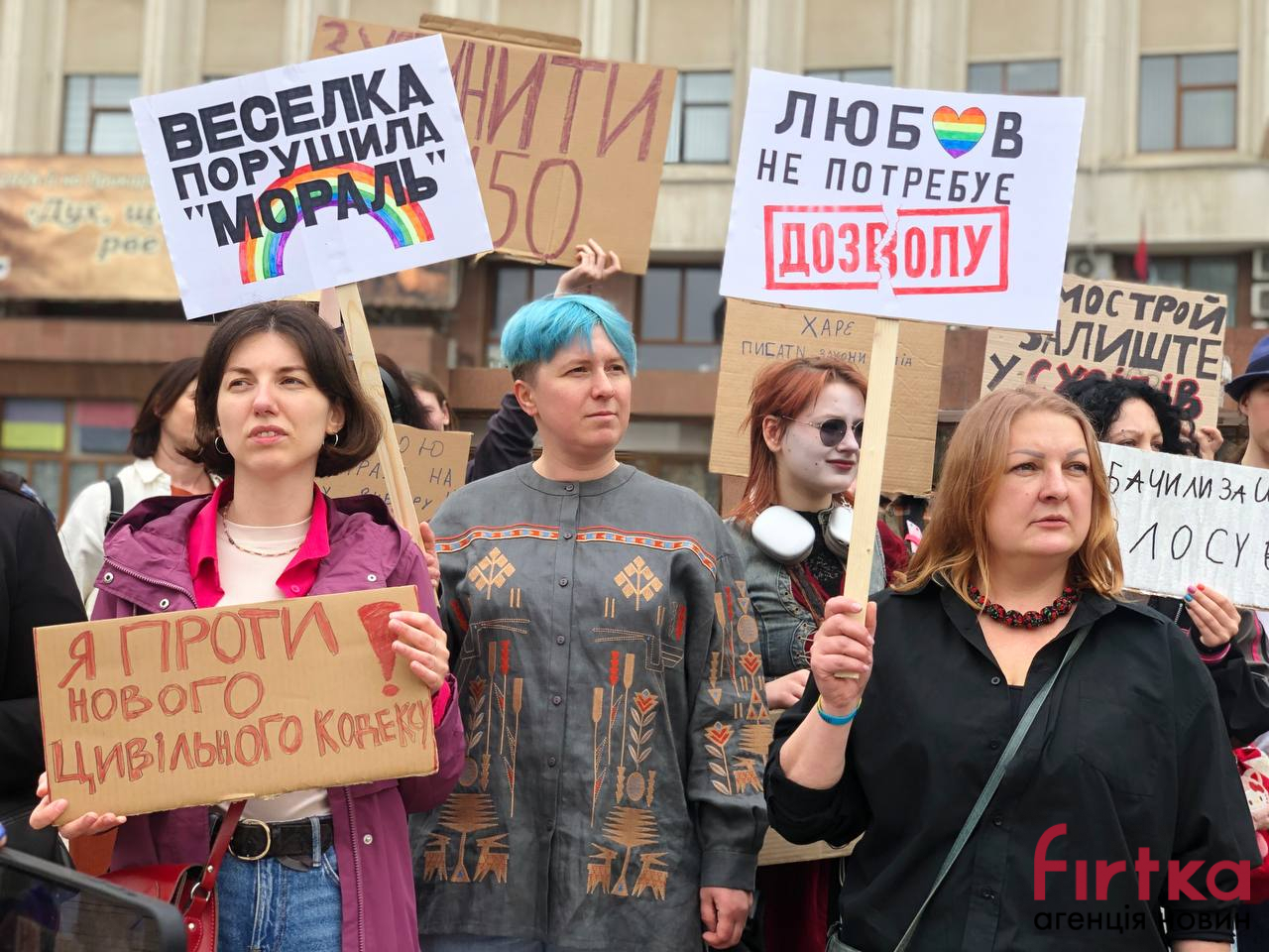 Фото до матеріалу: В Івано-Франківську протестували проти нового Цивільного кодексу та підтримали традиційну сім'ю