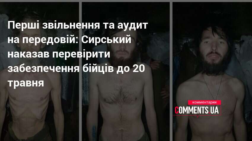 Фото до матеріалу: Реакція на логістичні провали: Міноборони та Генштаб беруть під контроль забезпечення 108-ї, 128-ї та 30-ї бригад