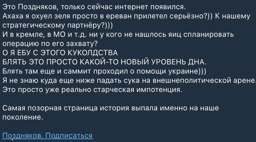Фото до матеріалу: Зеленський у Вірменії: історична зустріч з Пашиняном та діалог з прем'єром Грузії