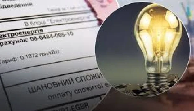 Фото до матеріалу: Укренерго може просити підвищення тарифів на світло через нестачу коштів