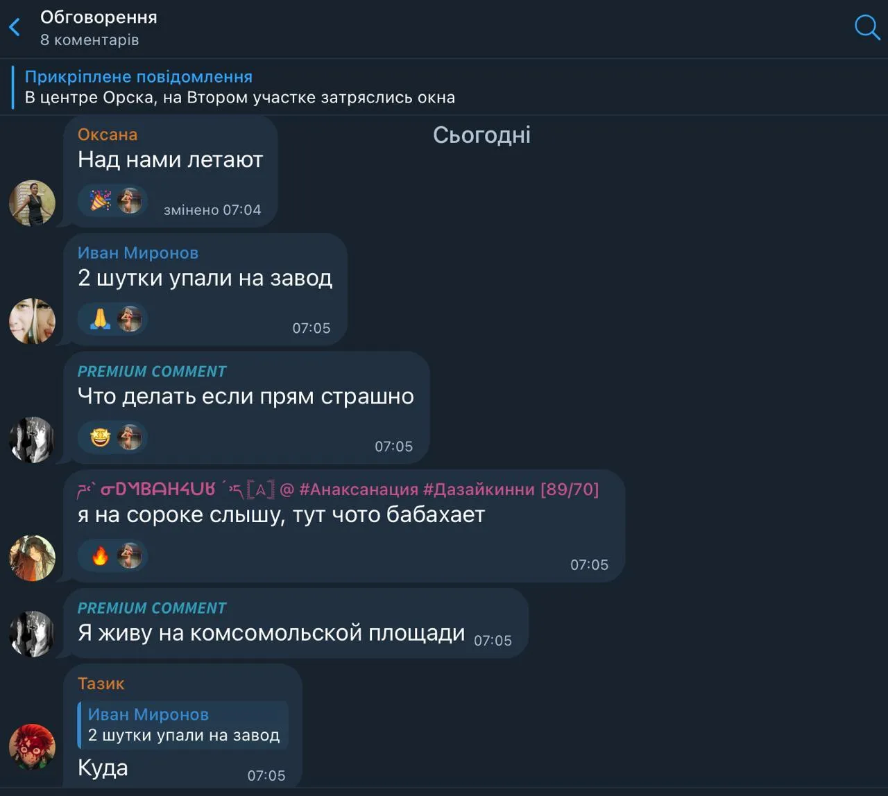 Фото до матеріалу: Атака дронів на Орськ: нафтопереробний завод під вогнем, місцеві в паніці