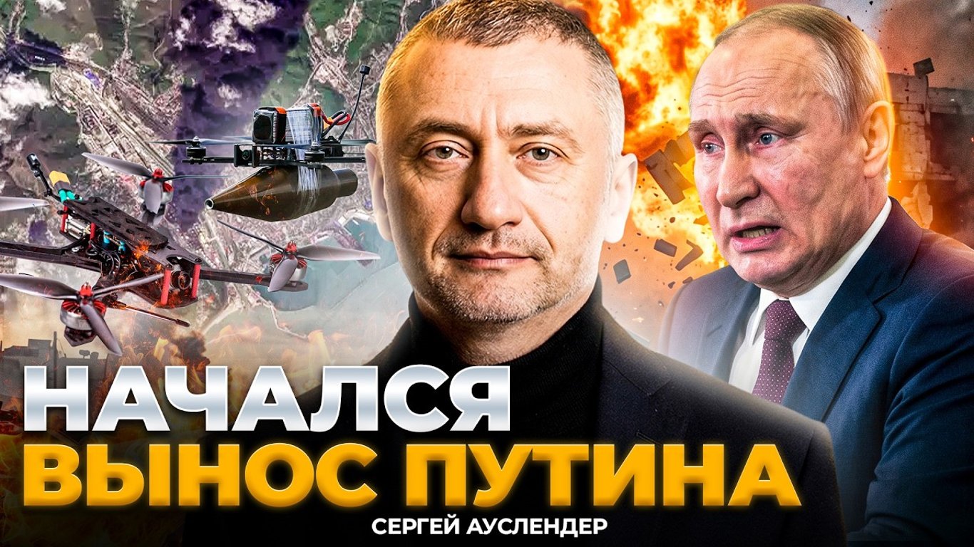 Фото до матеріалу: Ауслендер про бунти в Росії через Туапсе та помилку Путіна: головні тези ефіру