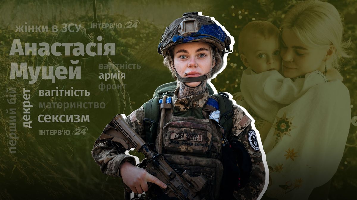Фото до матеріалу: Військова повернулася до ЗСУ після декрету: інтерв'ю Анастасії Муцей