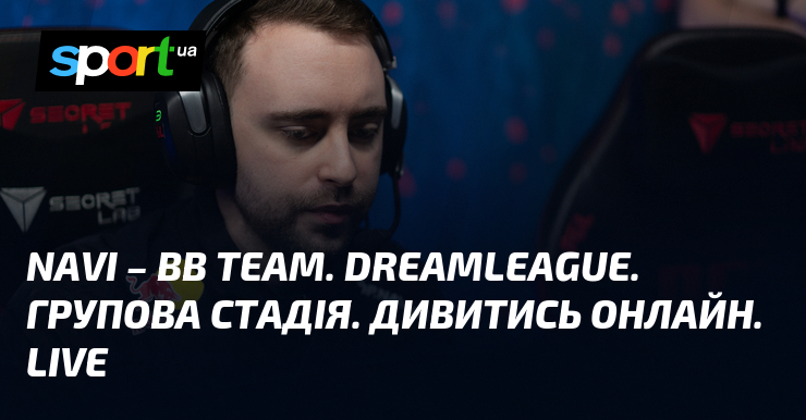 Фото до матеріалу: NAVI проти BB team у DreamLeague: чекати на матч 14 травня о 20:00