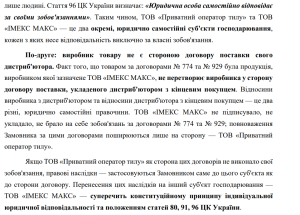 Фото до матеріалу: НАШІ ГРОШІ – «АОЗ» викинула проштрафившогося постачальника і замовила конкуренту грілки дорожче на 45%